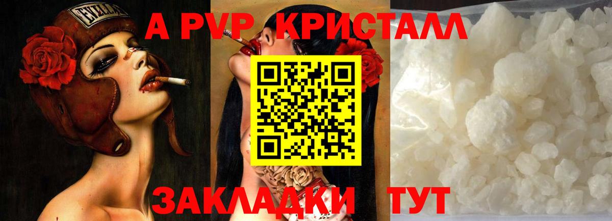 Alpha-PVP СК КРИС Вышний Волочёк