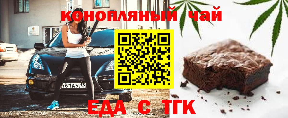 Вышний Волочёк  Canna-Cookies конопля  Вход с VPN 
