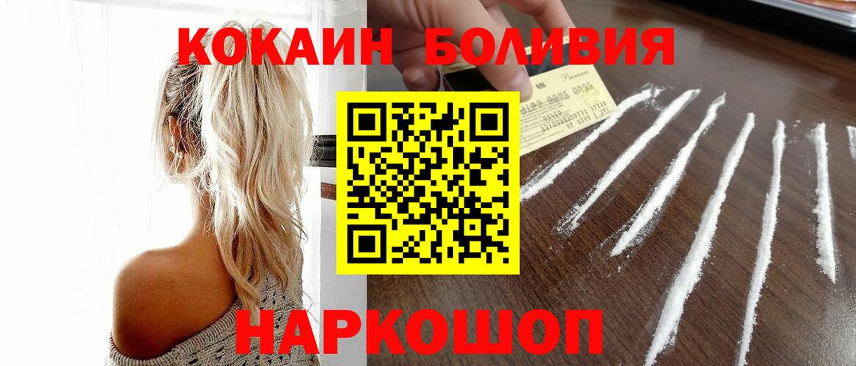 Кокаин 98%  Вход с VPN  Вышний Волочёк  COCAIN Колумбийский 