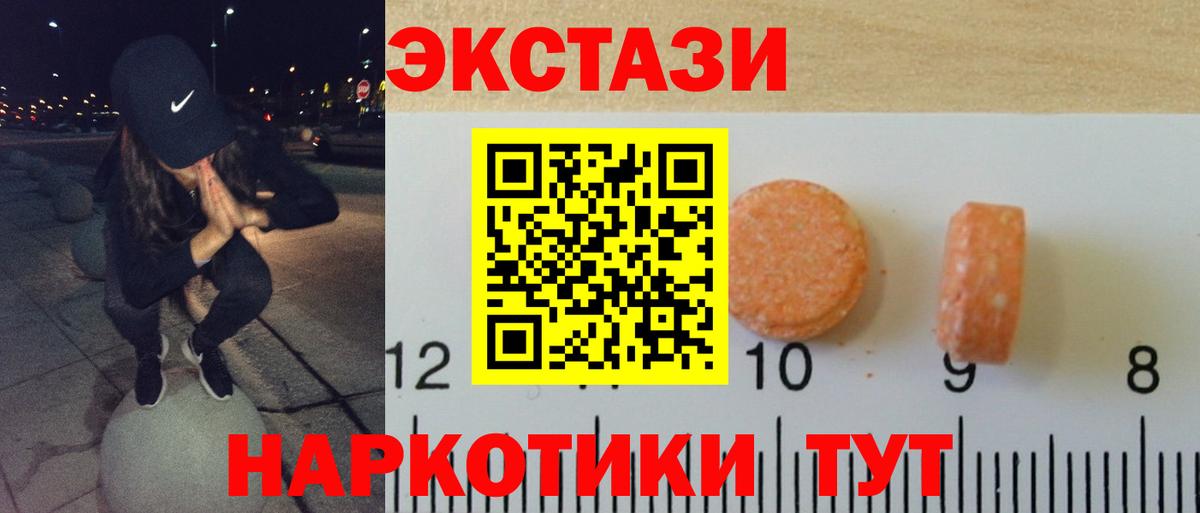 Ecstasy круглые Вышний Волочёк