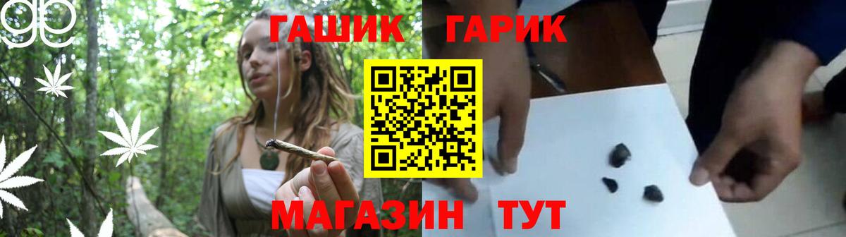 Вышний Волочёк  ГАШИШ  купить наркотик  ГАШИШ ice o lator  ГАШИШ гашик  Вход с VPN 