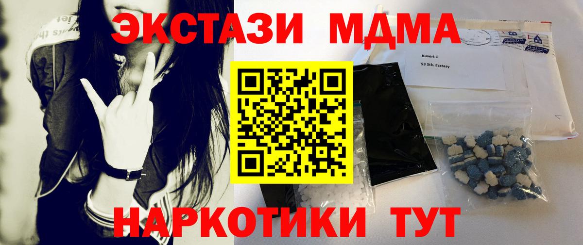 MDMA молли  МДМА VHQ  Вход с VPN  MDMA  Вышний Волочёк 