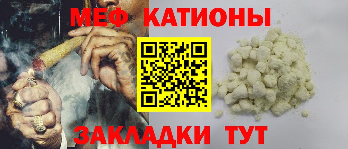 купить   Мефедрон кристаллы  Меф  МЯУ-МЯУ  Вход с VPN  МЯУ-МЯУ мяу мяу  Вышний Волочёк 