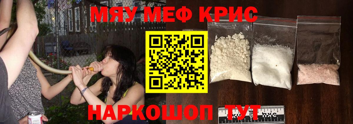 Меф Вышний Волочёк