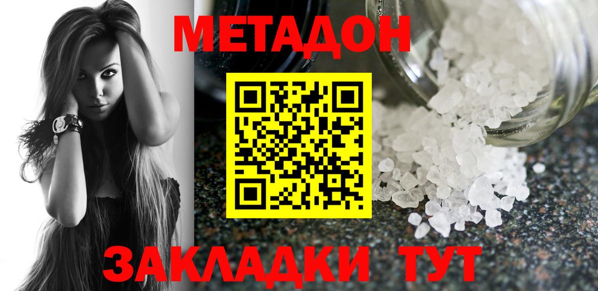 darknet клад  Вход с VPN  omg вход  Вышний Волочёк  Метадон VHQ 