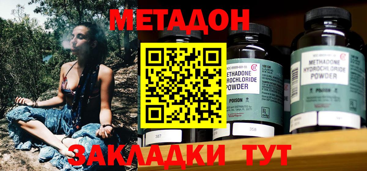 Метадон мёд Вышний Волочёк