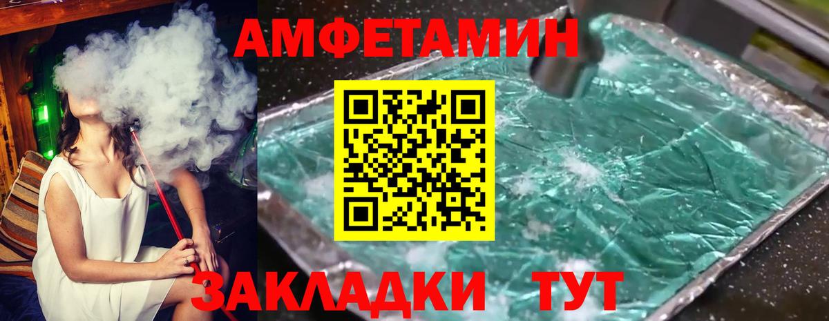 Вышний Волочёк  Метамфетамин Декстрометамфетамин 99.9%  Вход с VPN 
