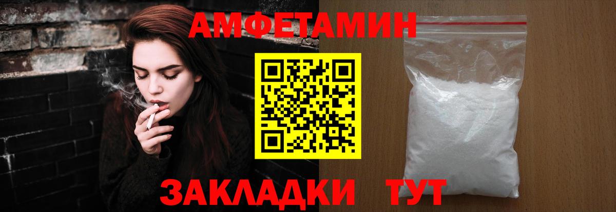 МЕТАМФЕТАМИН пудра Вышний Волочёк