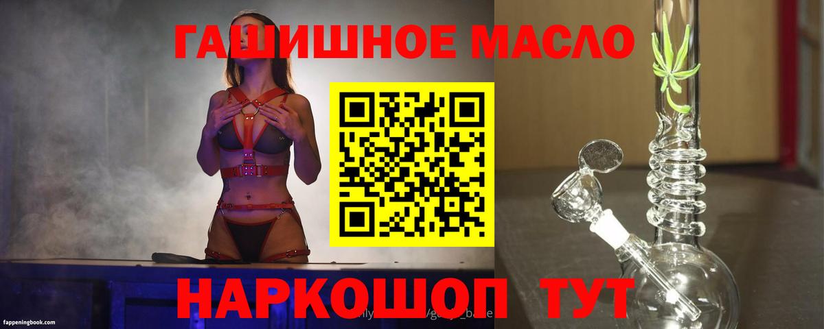 ТГК концентрат  Вход с VPN  Вышний Волочёк  ТГК вейп с тгк 