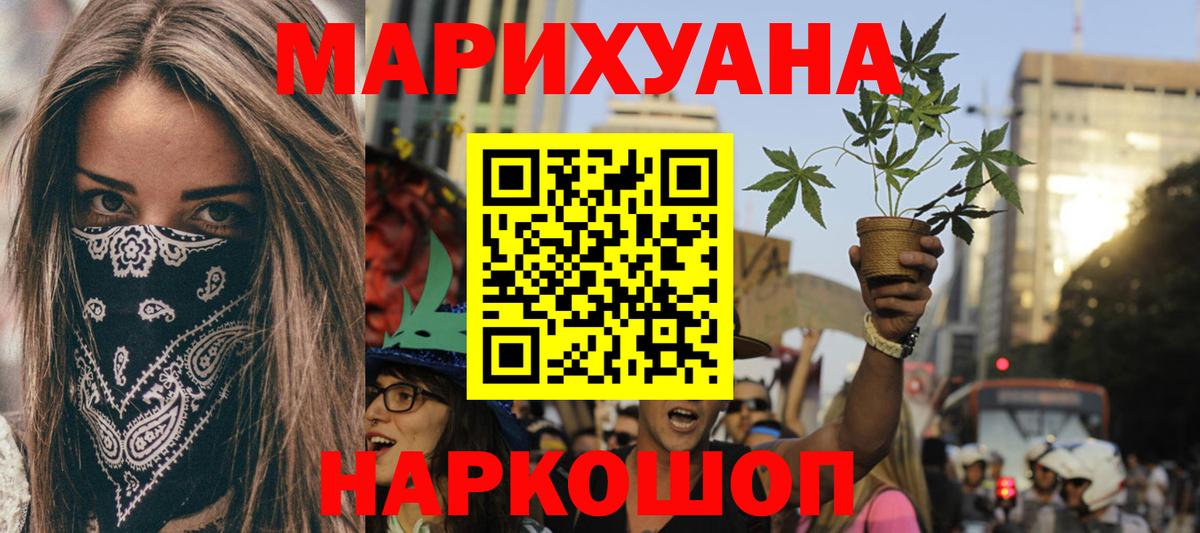 Конопля семена  Бошки Шишки конопля  Вышний Волочёк  Конопля семена  Вход с VPN  Бошки марихуана White Widow 